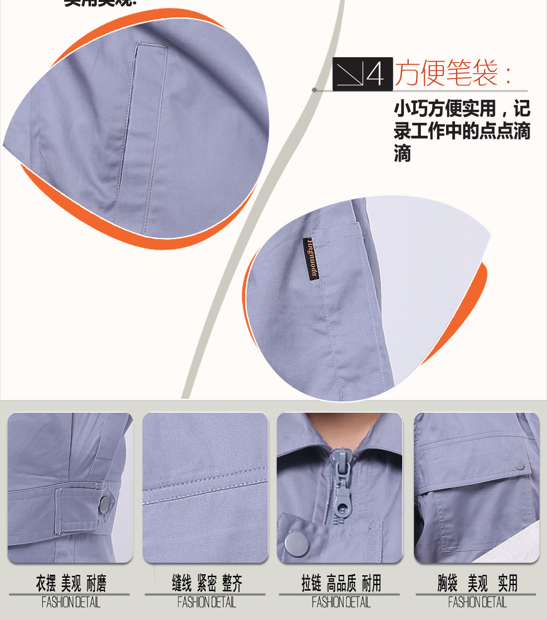 立体衣领,舒适袖口,实用口袋图