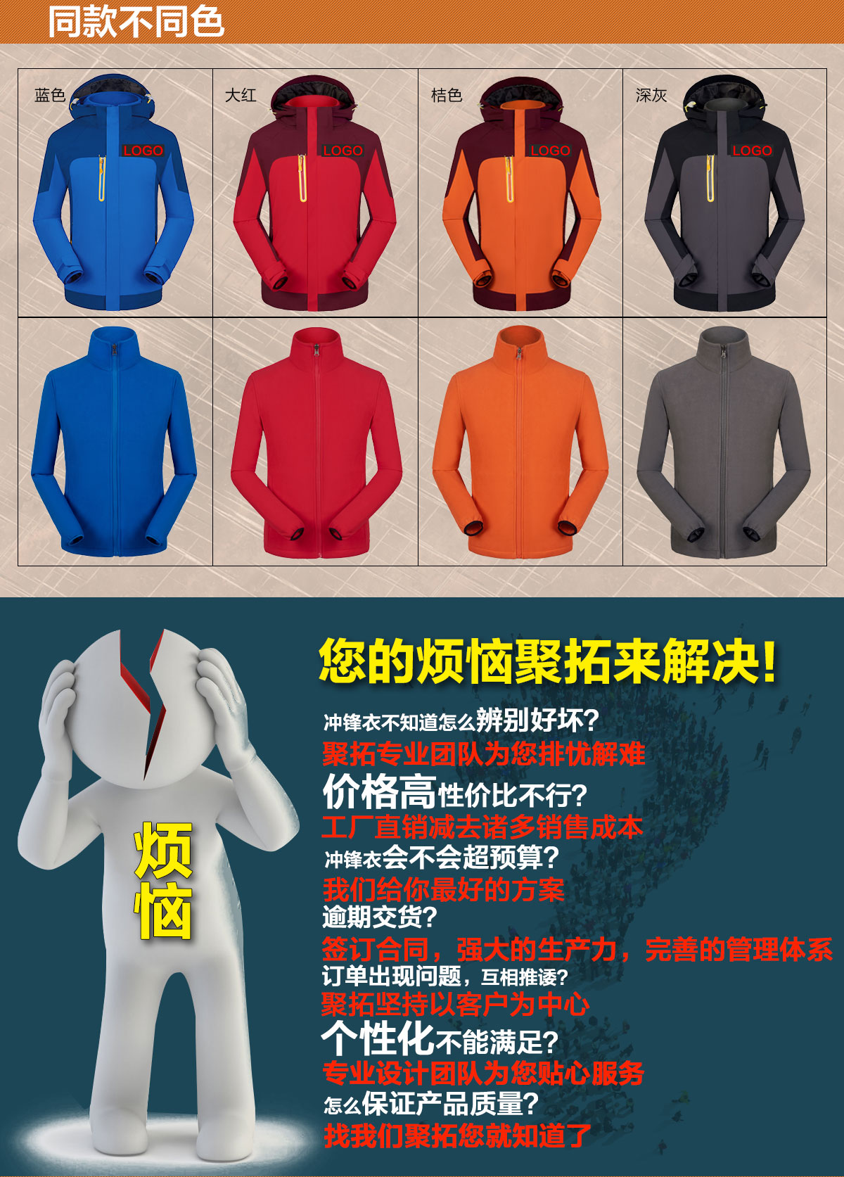 不同颜色的冲锋衣厂家订制,鹰诺达为您提供高性价比冲锋衣 不同颜色的冲锋衣厂家订制,鹰诺达为您提供高性价比冲锋衣