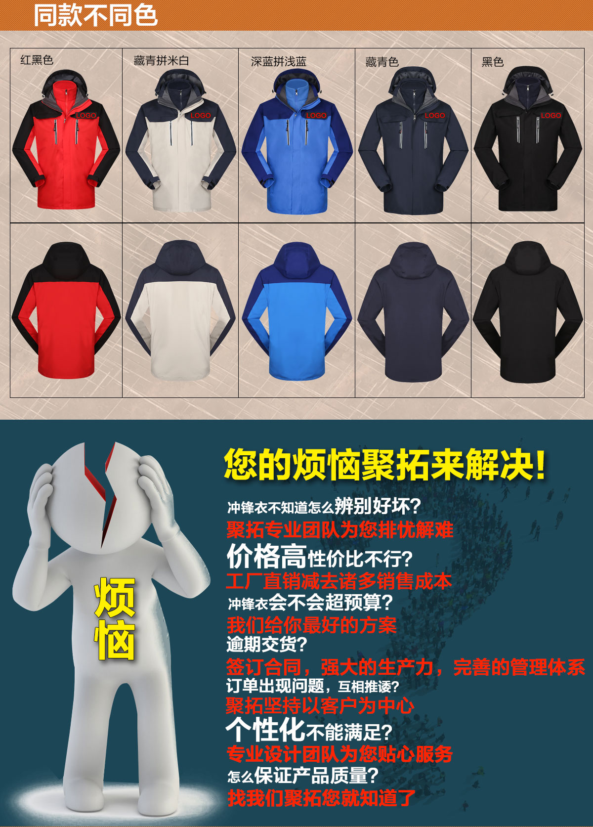 不同颜色的冲锋衣定做厂家,鹰诺达为您提供高性价比冲锋衣 不同颜色的冲锋衣定做厂家,鹰诺达为您提供高性价比冲锋衣