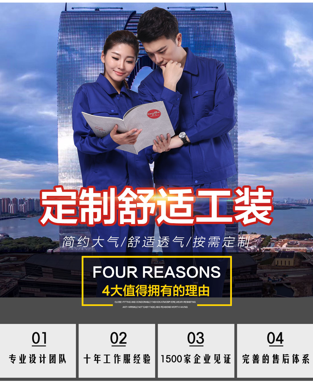 鹰诺达工作服款式图片 鹰诺达工作服批发定做女款式图片