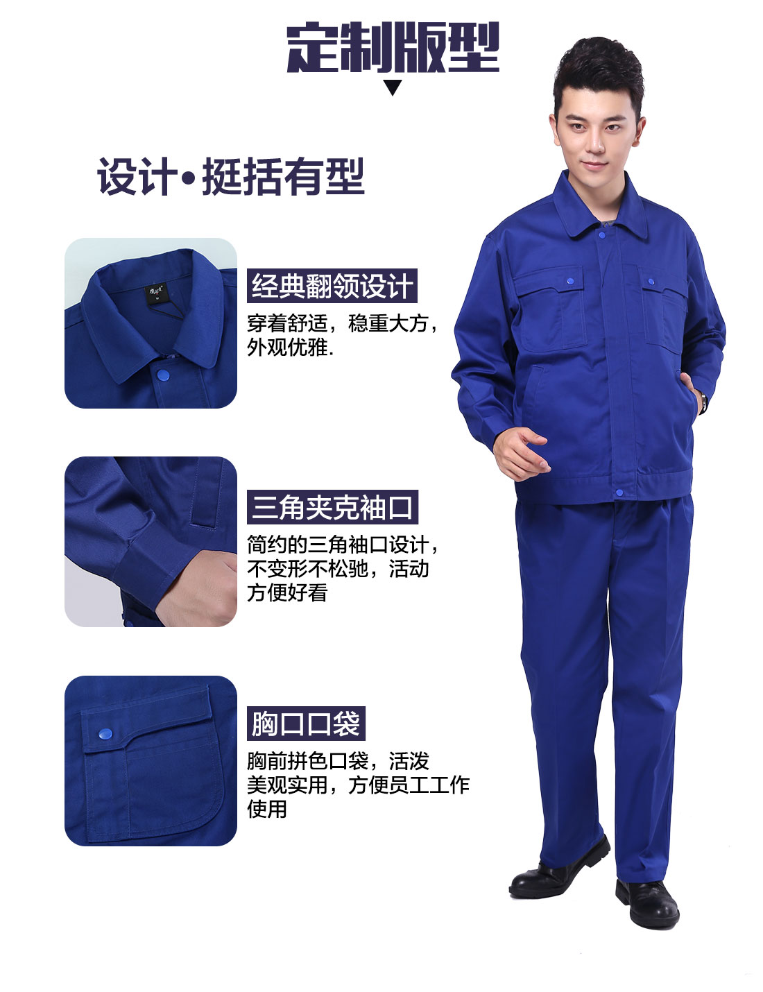 工作服批发版型设计 工作服批发版型设计