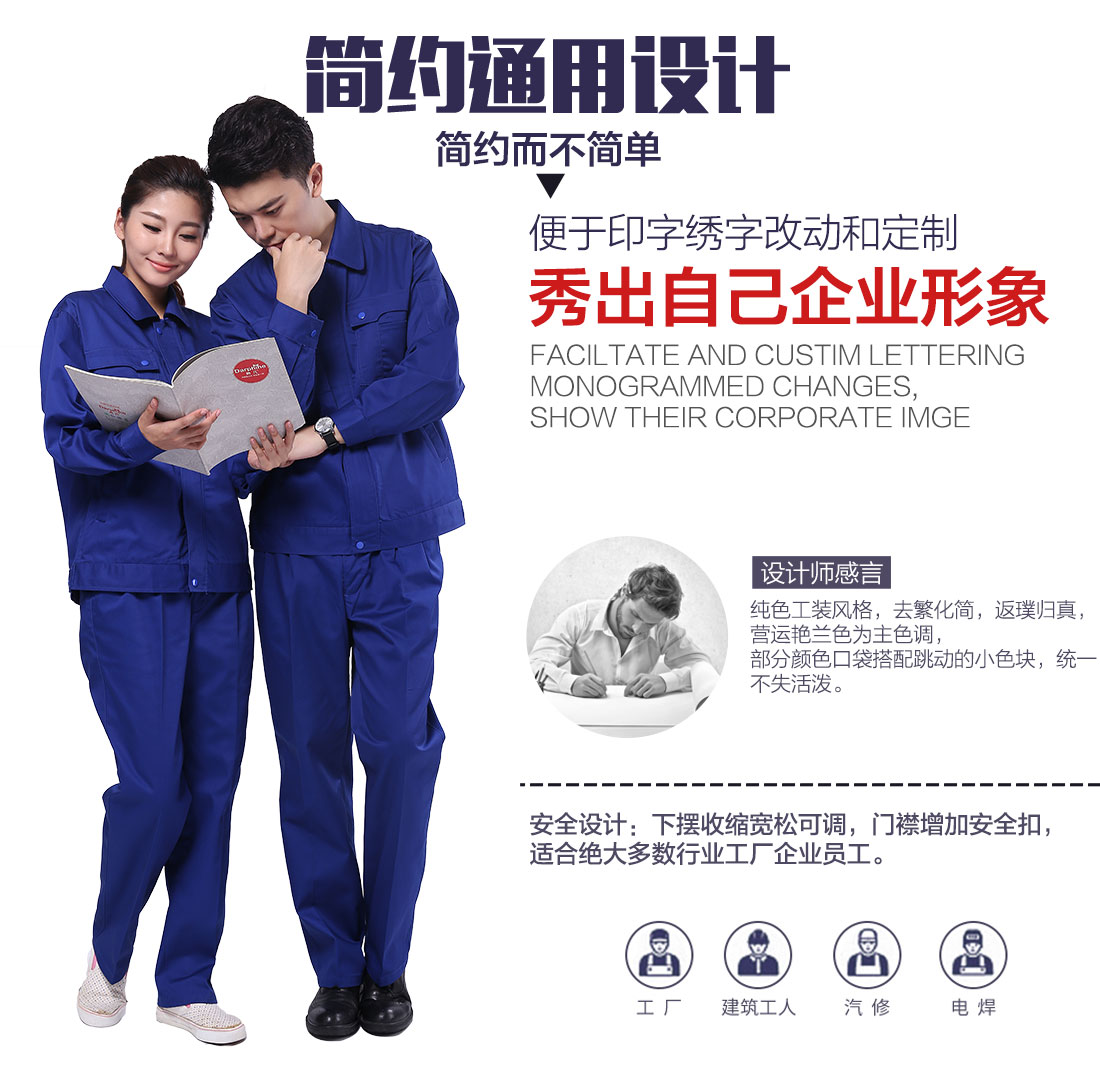 工作服批发设计解析 工作服批发设计解析