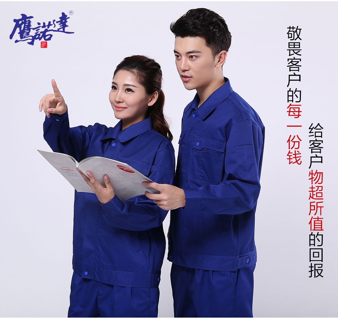 工作服批发模特合影 工作服批发模特合影