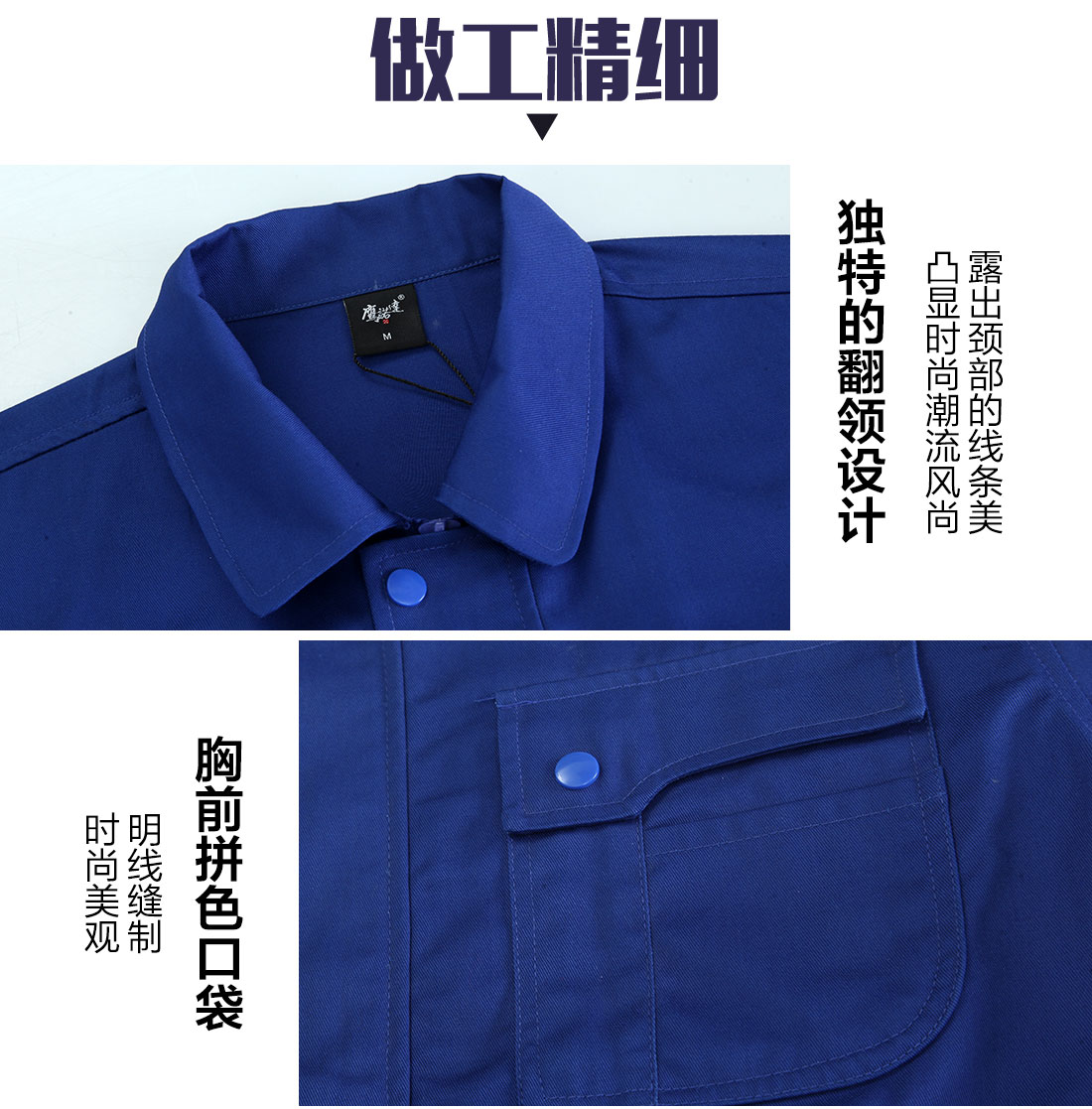 工作服批发细节特点 工作服批发细节特点