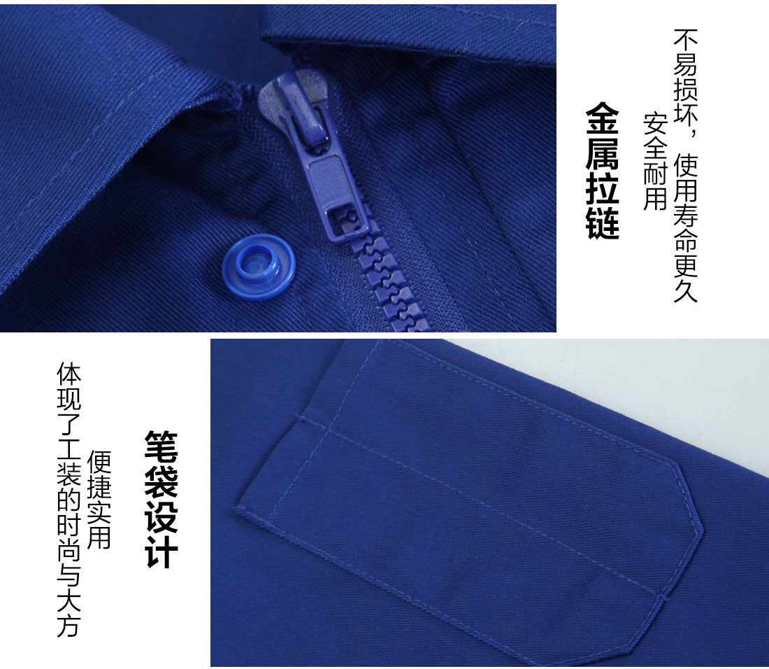 工作服批发细节展示 工作服批发细节展示