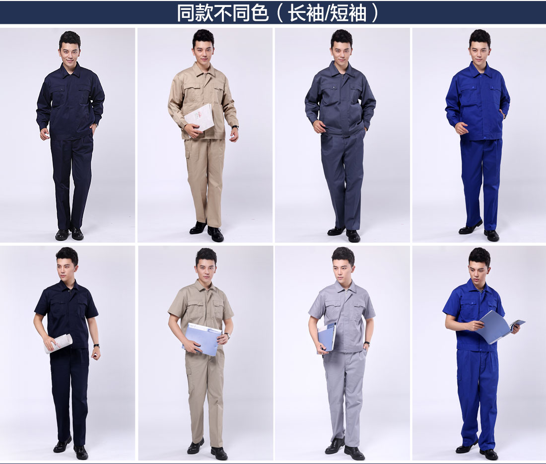 工作服批发不同颜色款式 工作服批发不同颜色款式