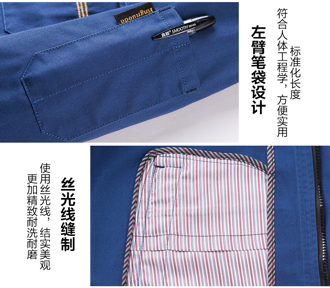 丝光线缝制 丝光线缝制秋季新款工作服