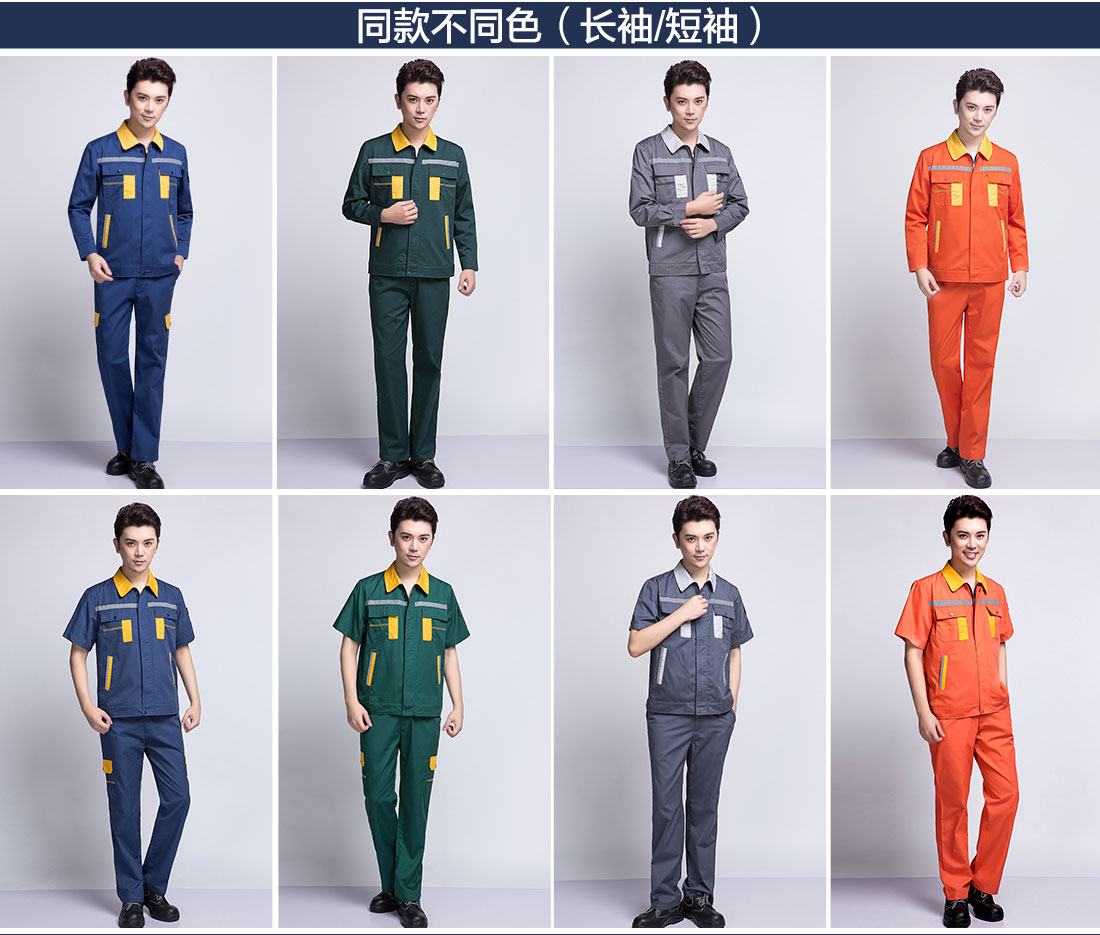秋季新款工作服不同颜色的款式 秋季新款工作服不同颜色的款式