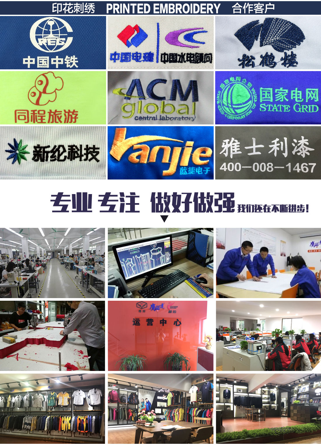秋季新款工作服刺绣案例展示 秋季新款工作服刺绣案例展示