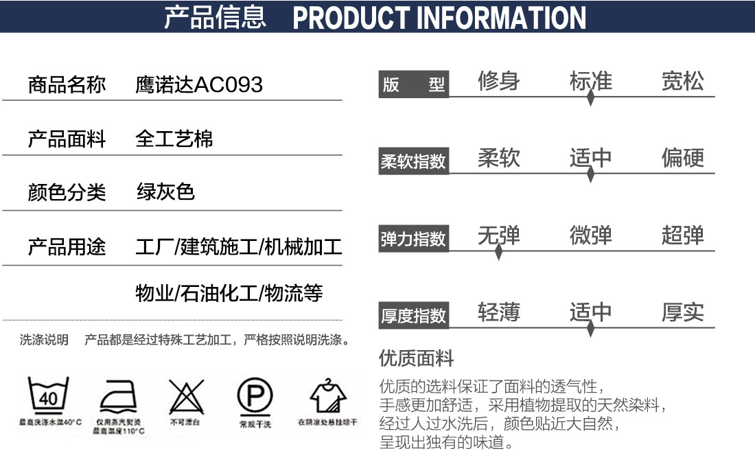 物流工作服款式详情