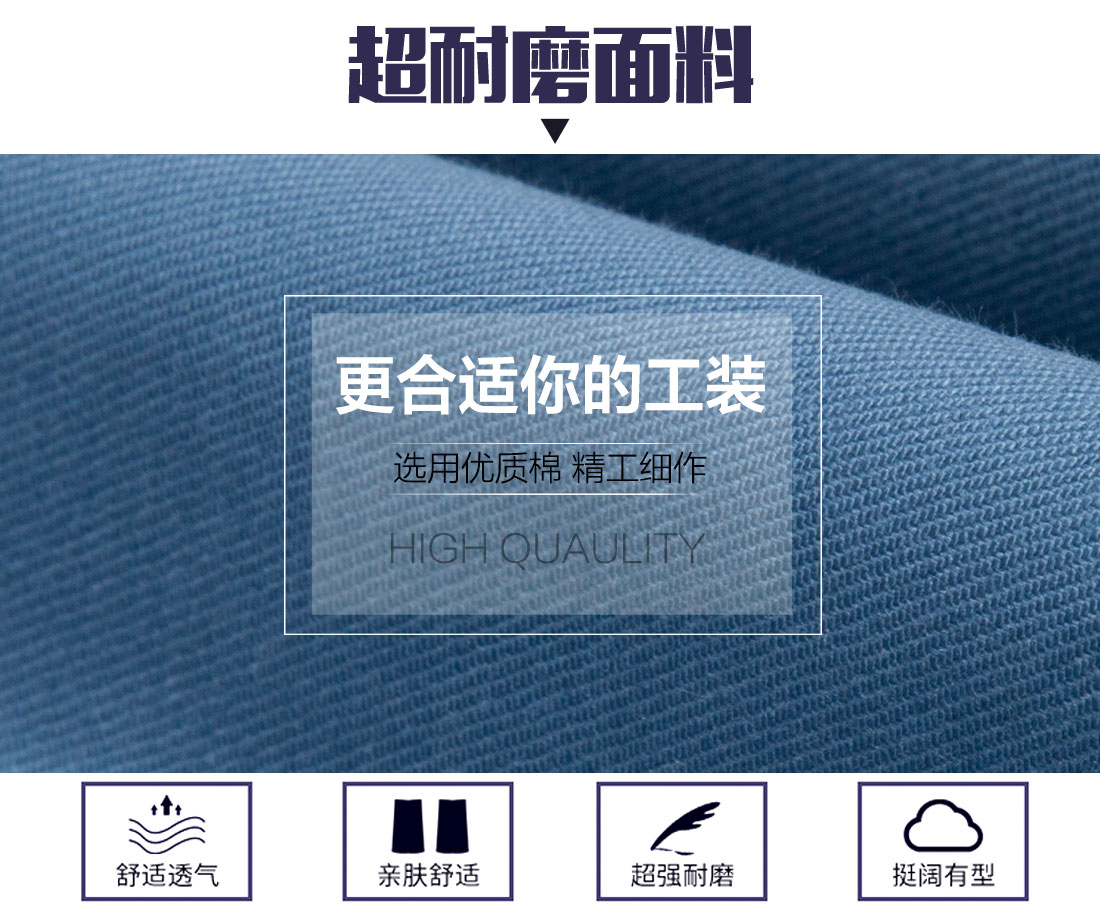 物流工作服面料耐磨,舒适,透气