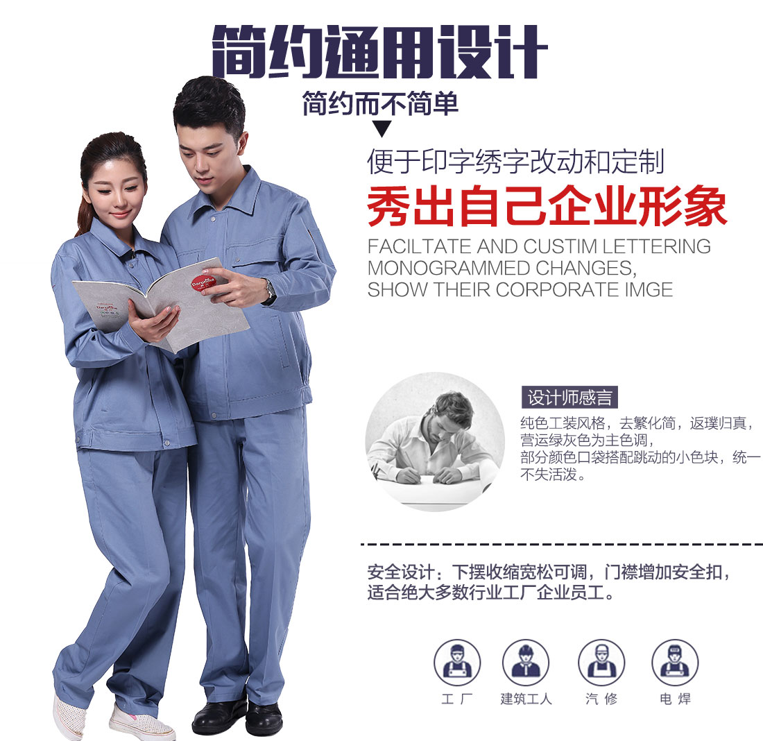 物流工作服设计