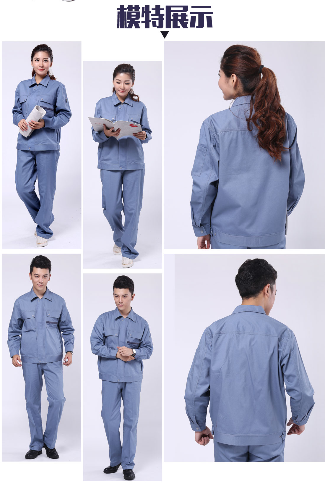 物流工作服的模特展示