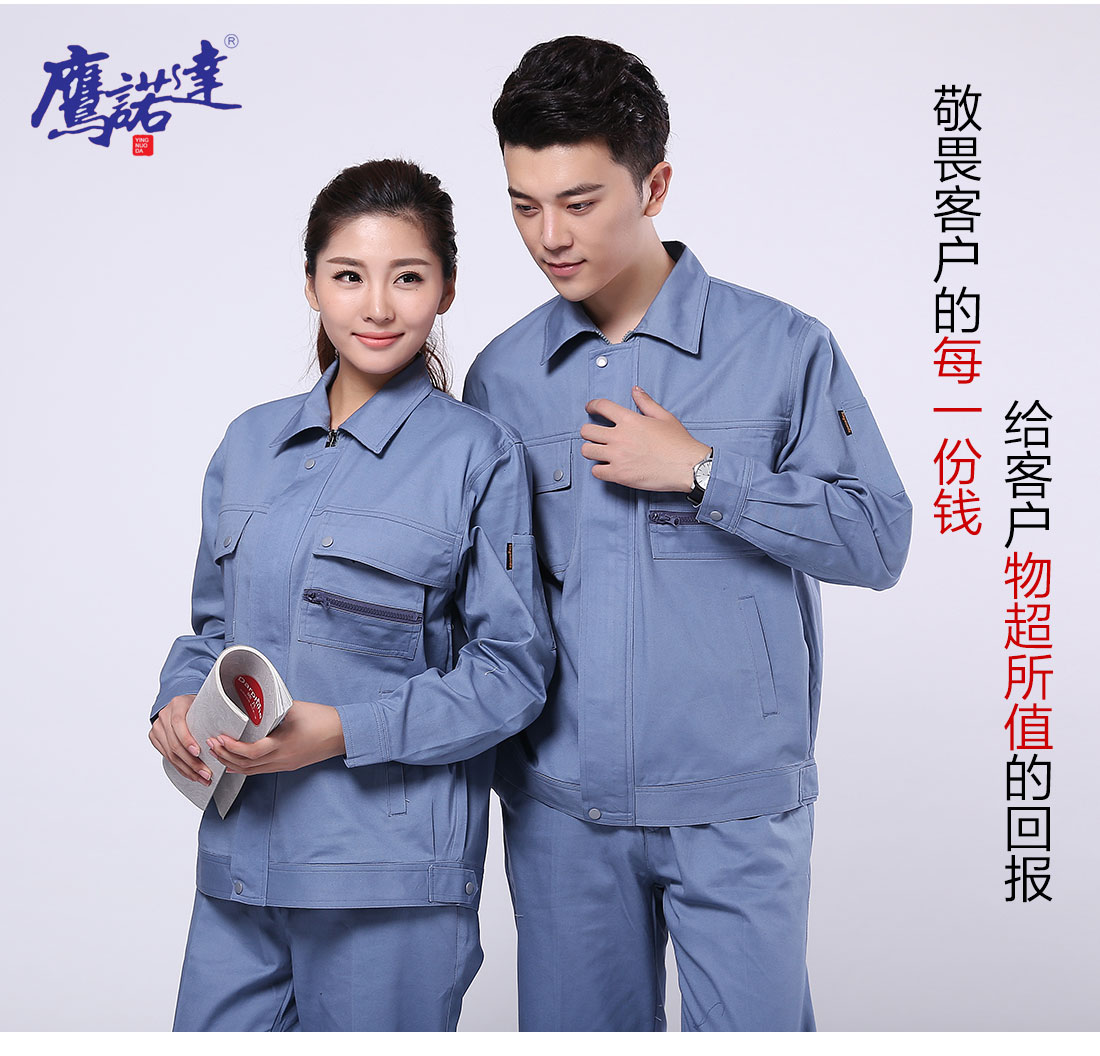 物流工作服主图