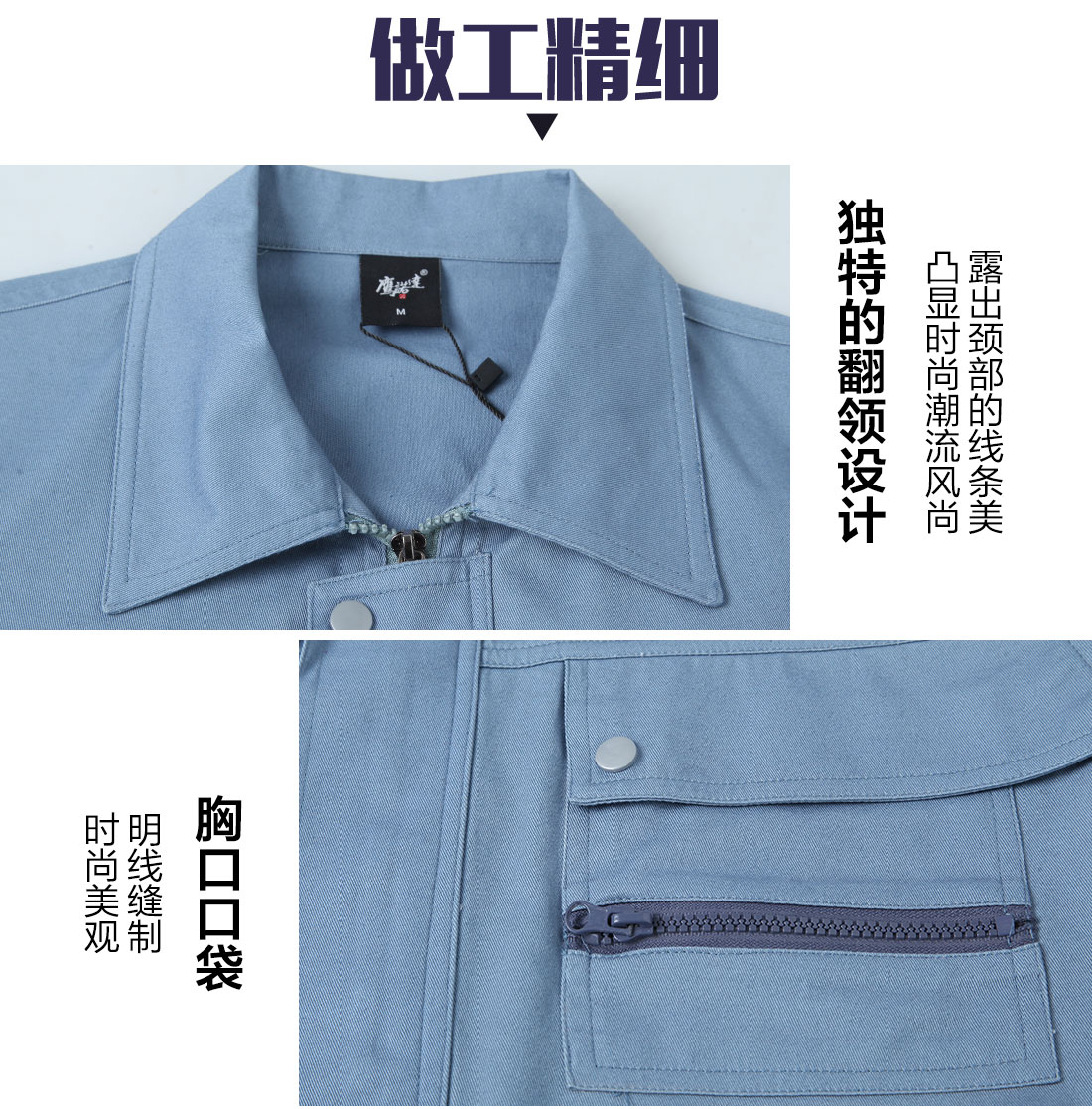 物流工作服的做工细节
