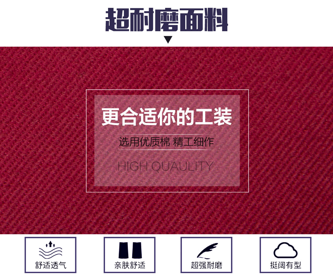 重庆工作服面料耐磨,舒适,透气