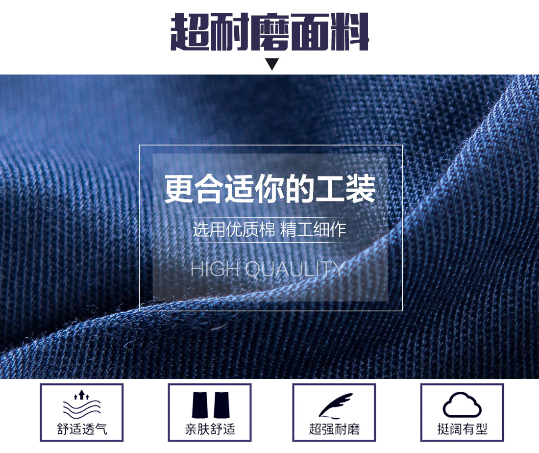 夏季工作服面料耐磨,舒适,透气