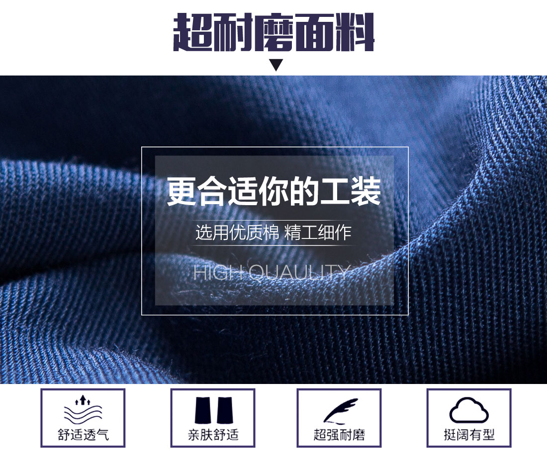 扬州工作服面料耐磨,舒适,透气