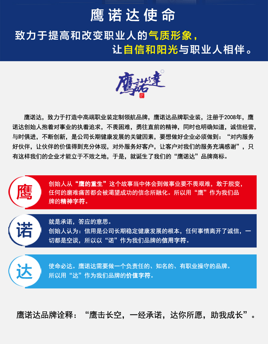 苏州建筑企业工作服苏州鹰诺服装