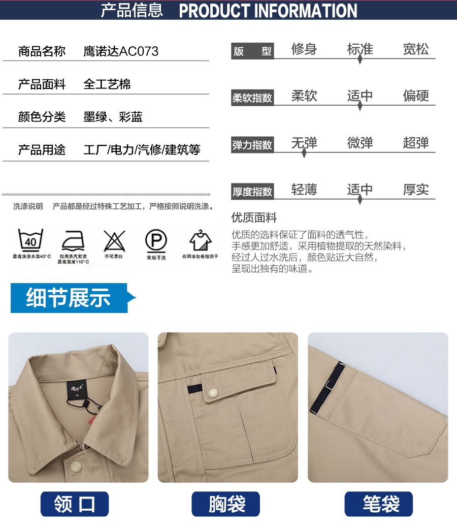 春秋长袖工作服款式 春秋长袖工作服款式