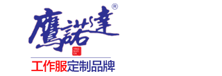 鹤壁工作服